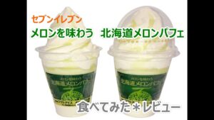 メロンパフェレビューアイキャッチ